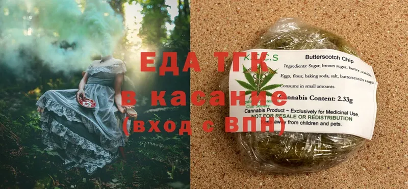 omg онион  Братск  Еда ТГК конопля  что такое  