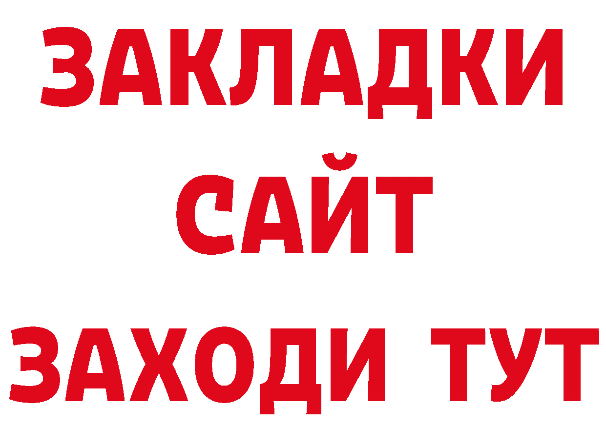 Как найти закладки? нарко площадка формула Братск