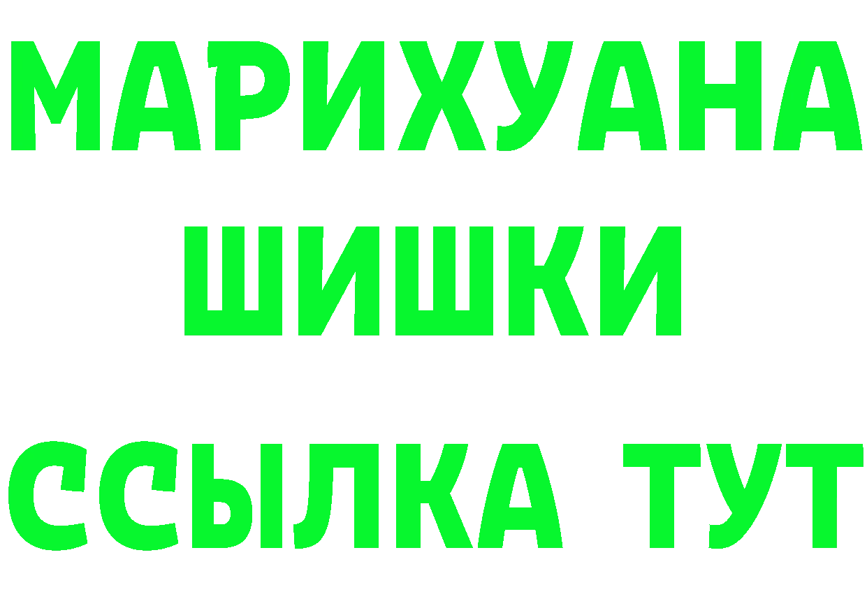 МАРИХУАНА Ganja ССЫЛКА даркнет гидра Братск